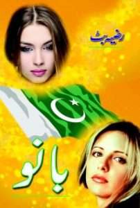 Download Bano Novel By Razia Butt