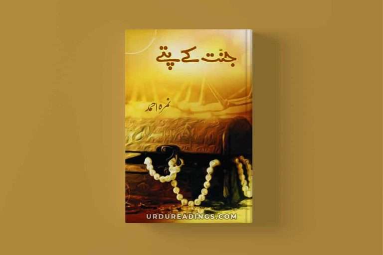 jannat kay pattay novel download pdf