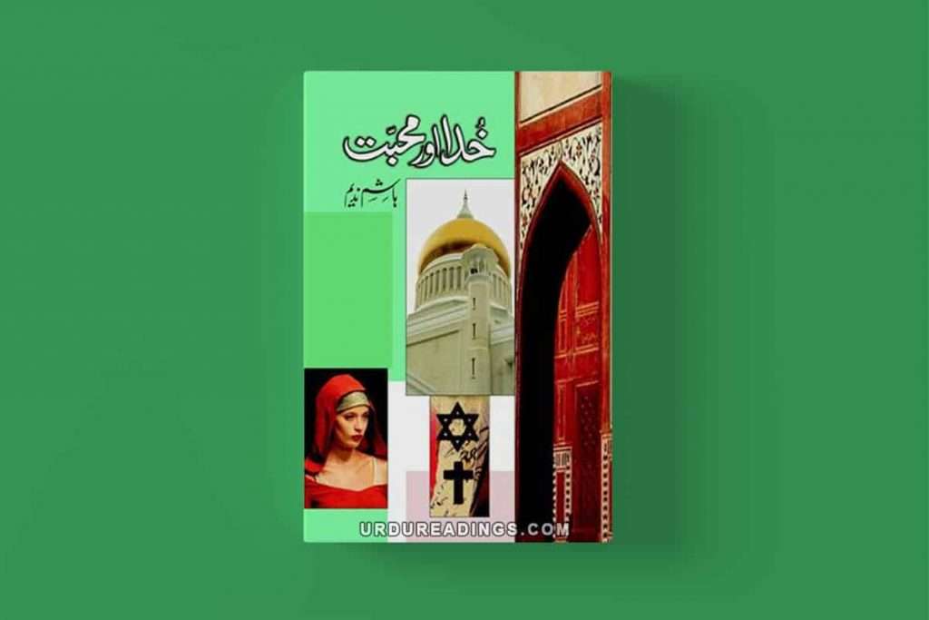 khuda aur muhabbat novel pdf