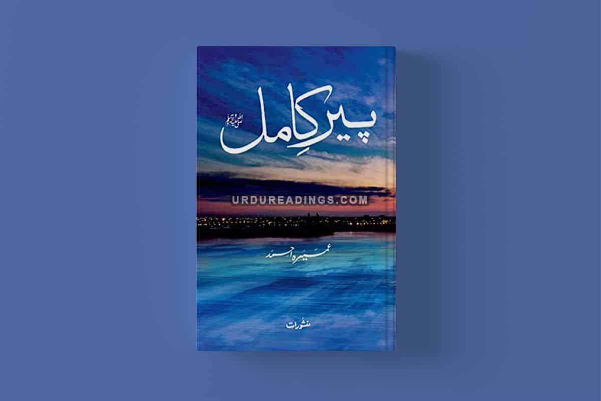 download-peer-e-kamil-novel-by-umera-ahmed-in-pdf-urdu-readings