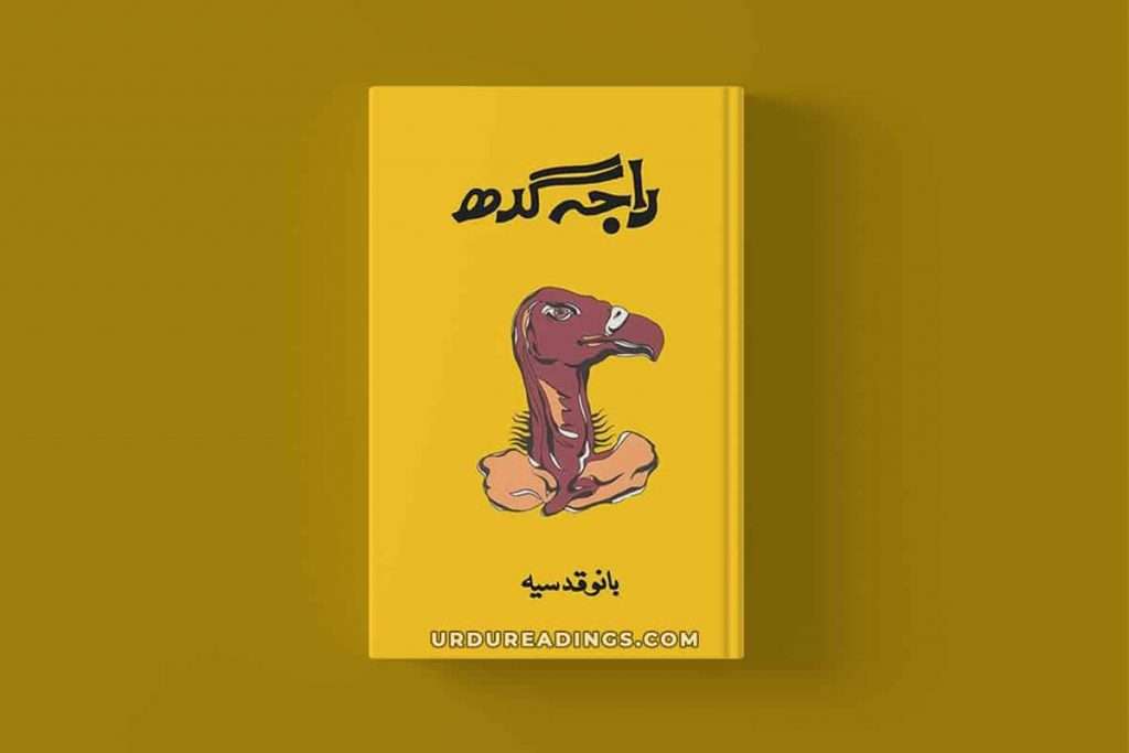 raja gidh novel pdf download