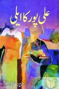 ALI PUR KA AILI NOVEL PDF