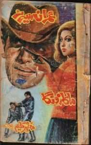 maka zonga imran series download pdf