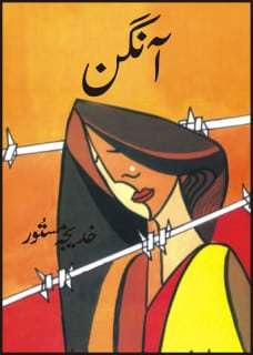 downlead aangan novel pdf