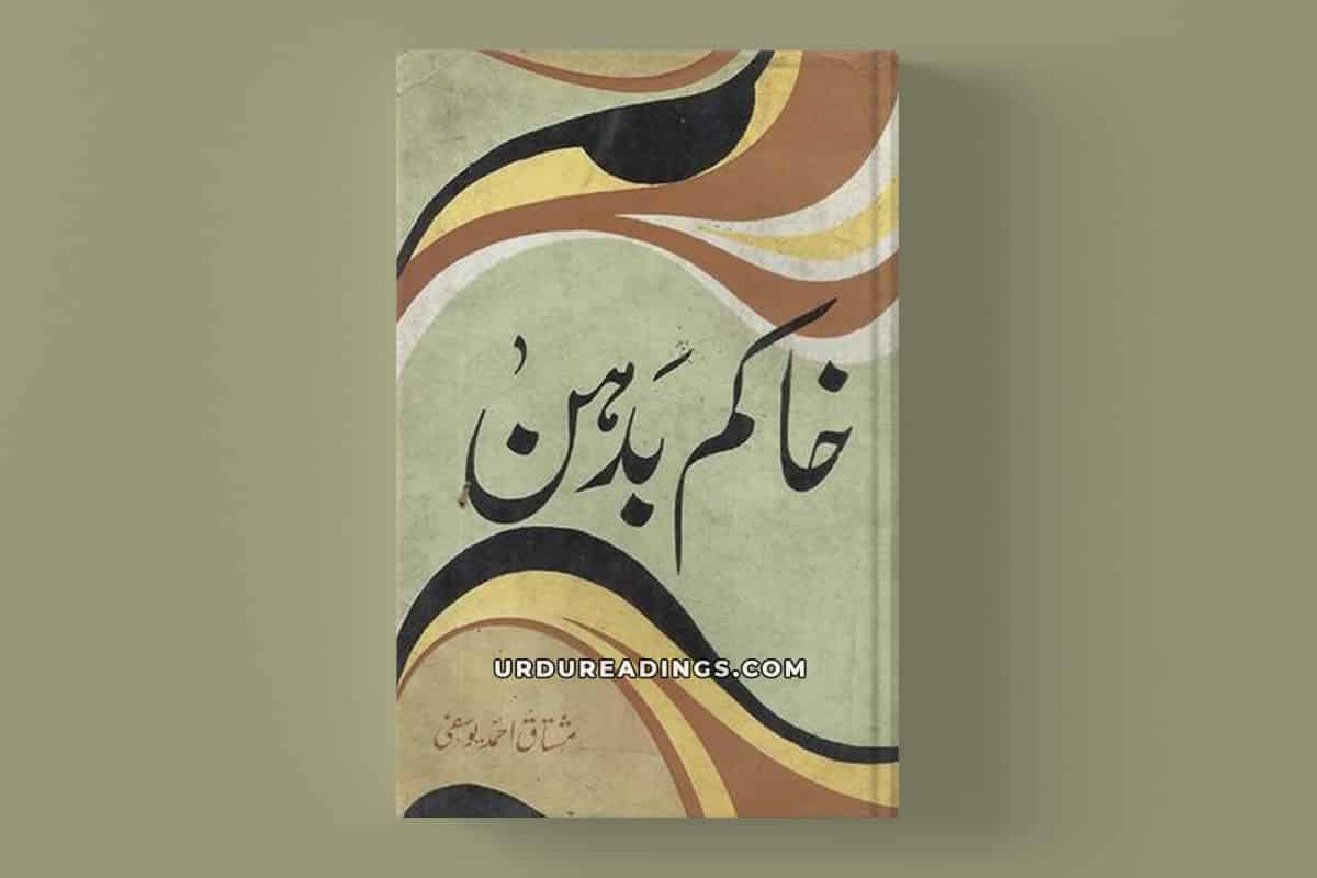 Download Khakam Badahan By Mushtaq Ahmed Yousufi In PDF - Urdu Readings Download Khakam Badahan By Mushtaq Ahmed Yousufi In PDF - Urdu Readings