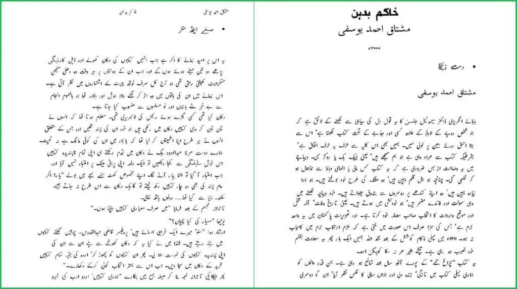 Download Khakam Badahan By Mushtaq Ahmed Yousufi In PDF - Urdu Readings