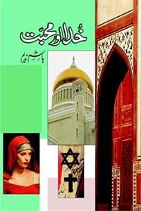 KHUDA AUR MUHABBAT NOVEL PDF