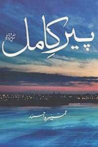 peer e kamil novel pdf