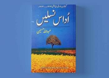 udaas naslain novel download pdf