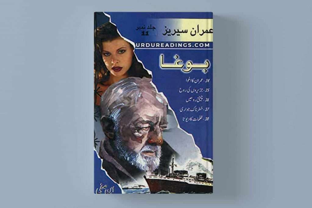 Ibn-e-Safi Imran Series Book/Jild 11: Bogha