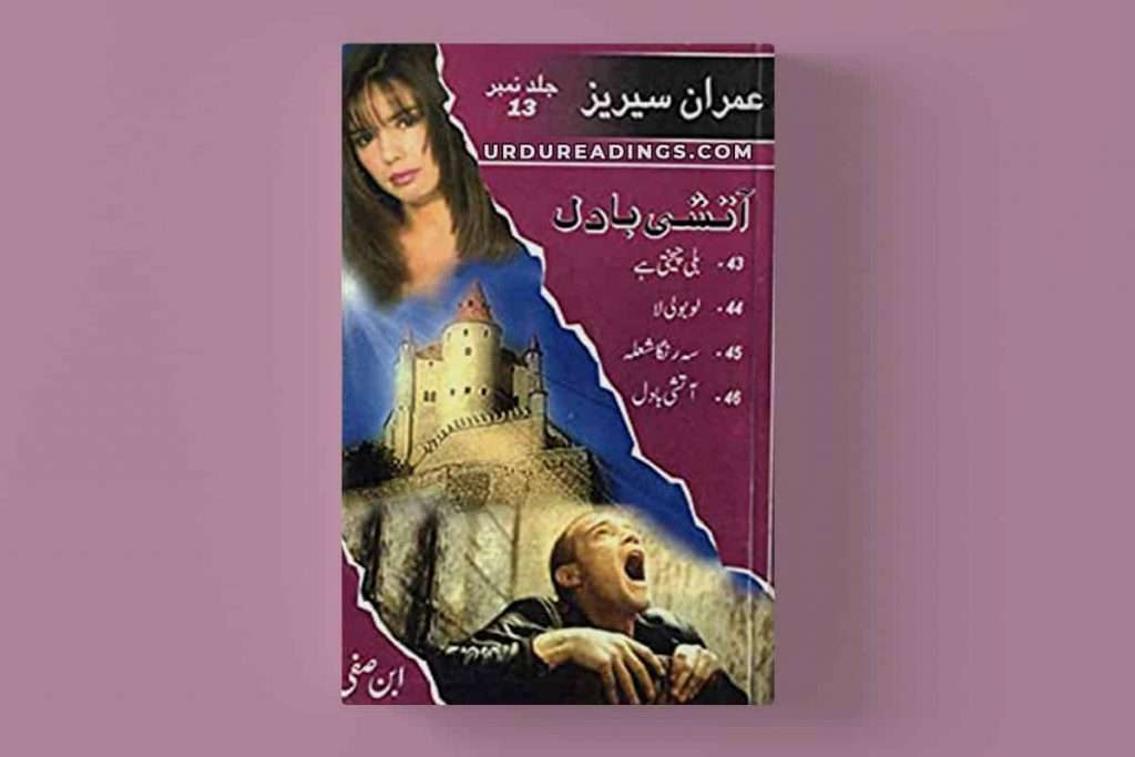 Ibn-e-Safi Imran Series Book/Jild 13: Atashi Badal