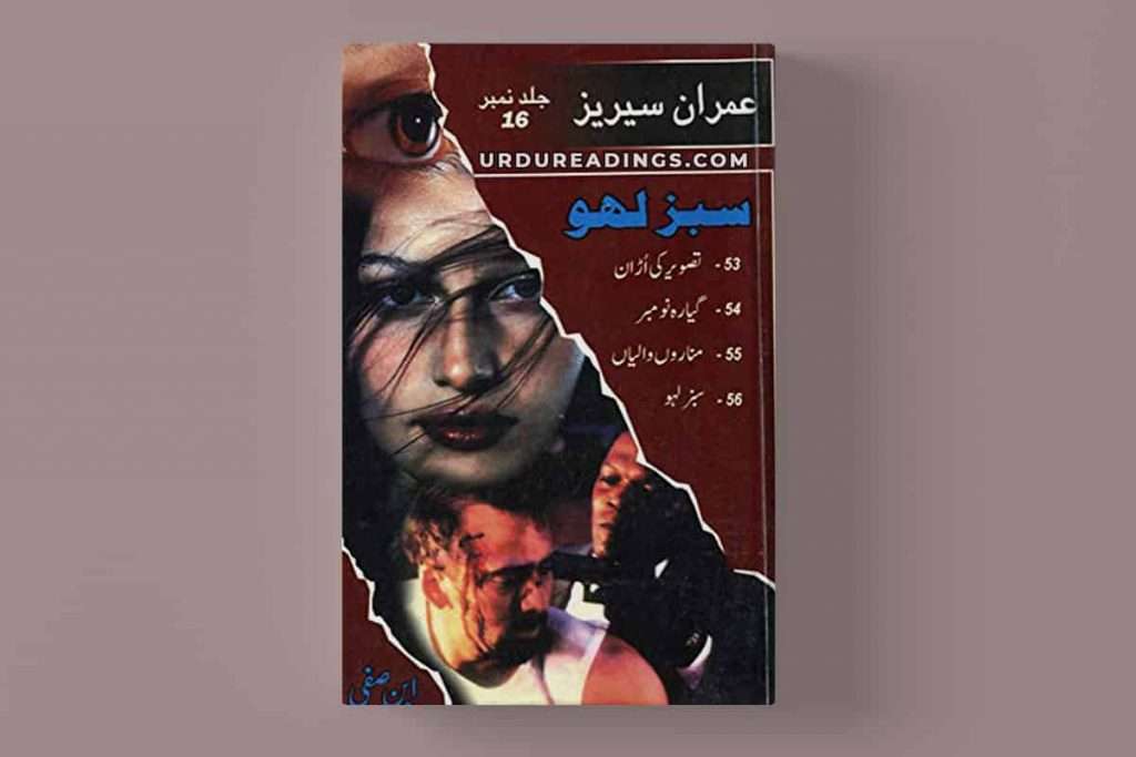 Ibn-e-Safi Imran Series Book/Jild 16: Sabaz Lahoo