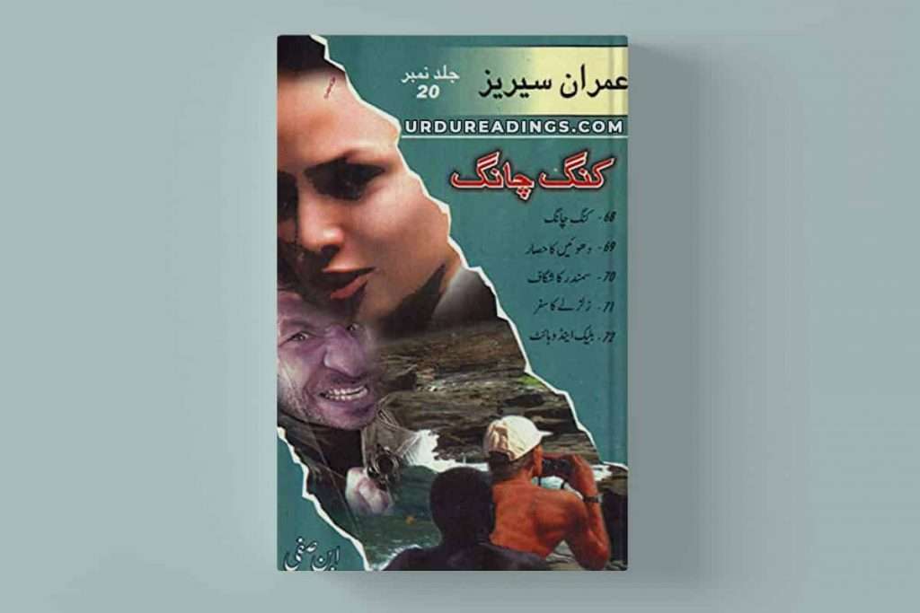 Ibn-e-Safi Imran Series Book/Jild 20: King Chawking