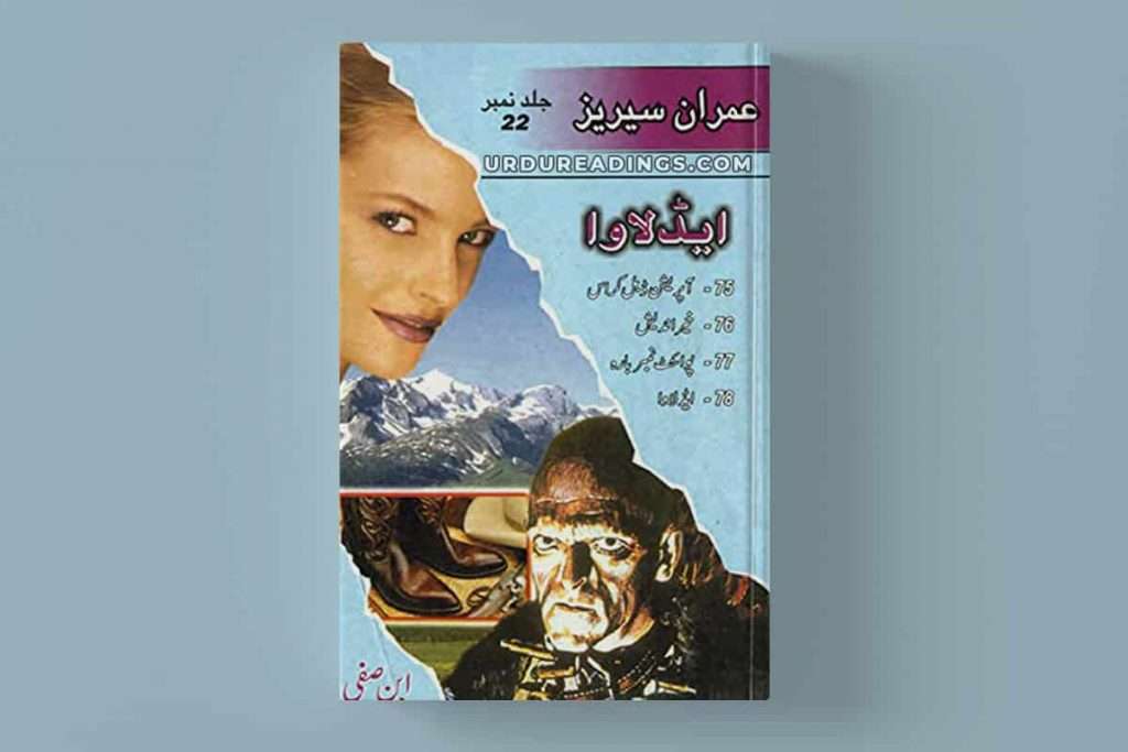 Ibn-e-Safi Imran Series Book/Jild 22: Ad Lawa