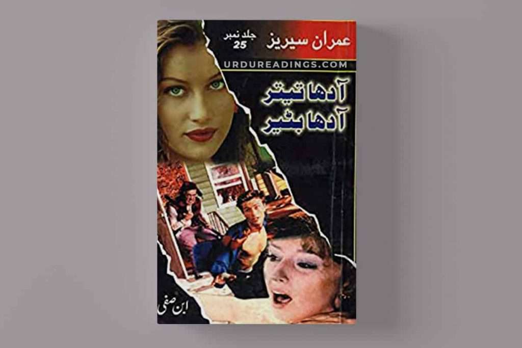 Ibn-e-Safi Imran Series Book/Jild 25: Adha Teetar Adha Bateer