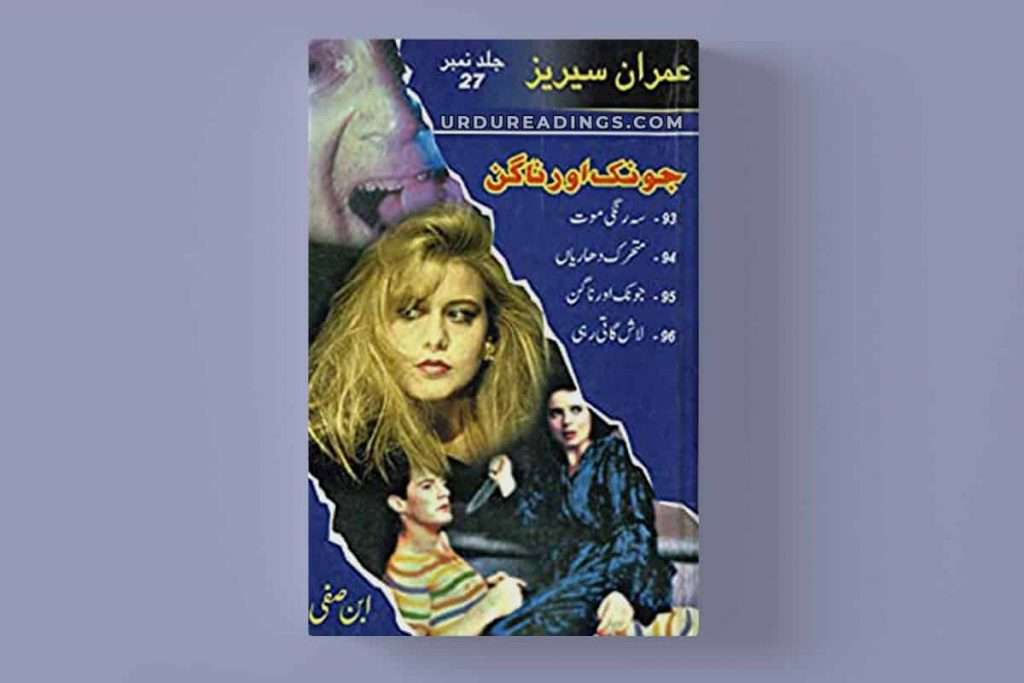 Ibn-e-Safi Imran Series Book/Jild 27: Jonk Or Nagin