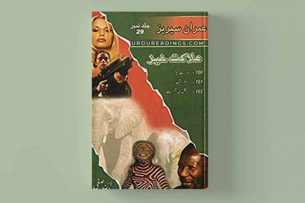 Ibn-e-Safi Imran Series Book/Jild 29: Halakat Khaiz