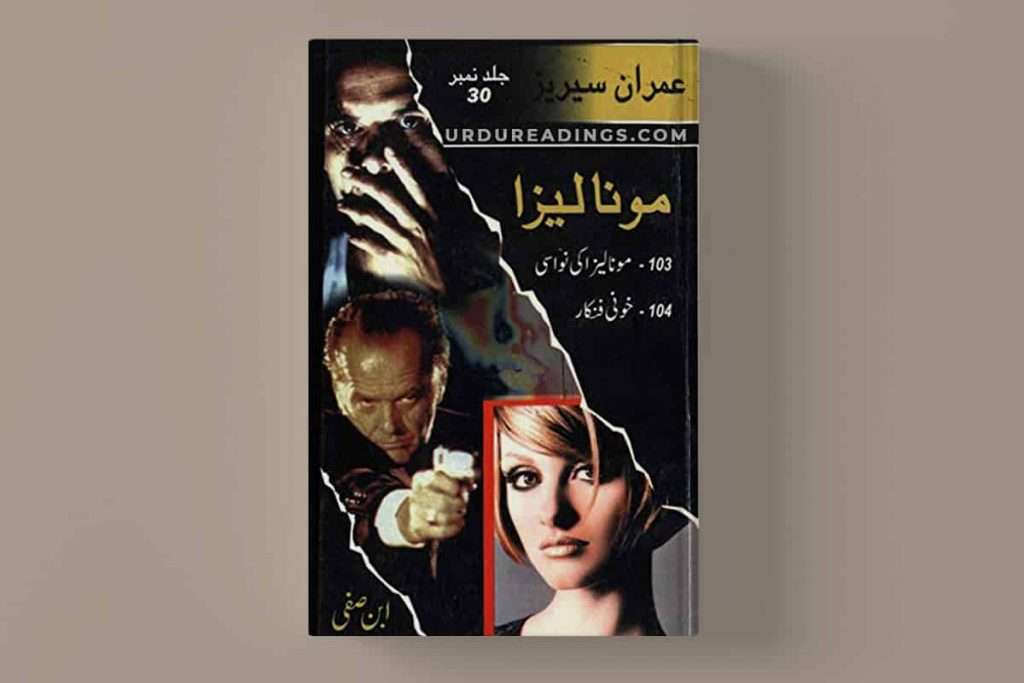 Ibn-e-Safi Imran Series Book/Jild 30: Mona Lisa