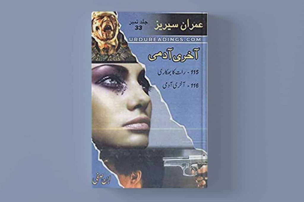 Ibn-e-Safi Imran Series Book/Jild 33: Aakhri Aadmi