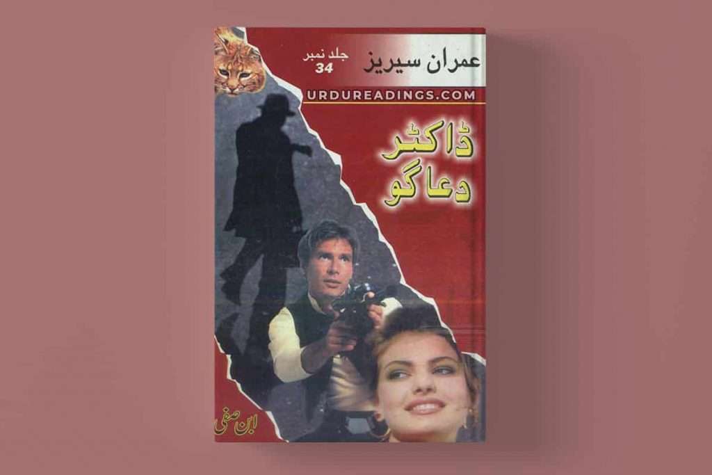 Ibn-e-Safi Imran Series Book/Jild 34: Dr. Duago