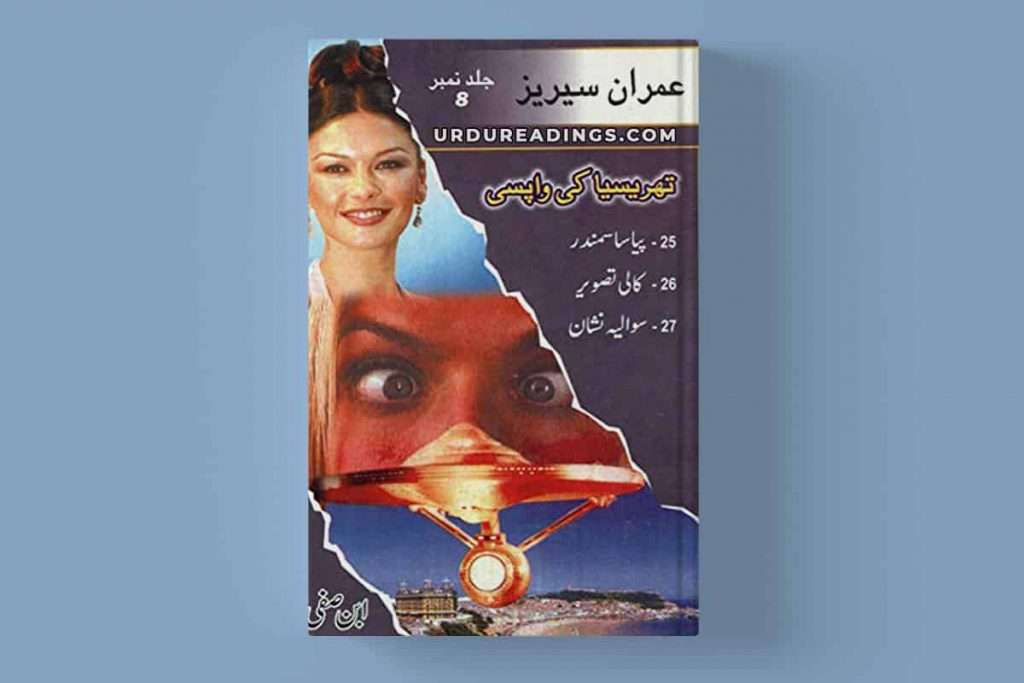 Ibn-e-Safi Imran Series Book/Jild 08: Thressa Ki Wapsi