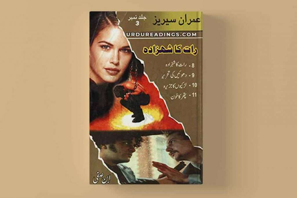 Ibn-e-Safi Imran Series Book/Jild 03: Raat Ka Shahzada