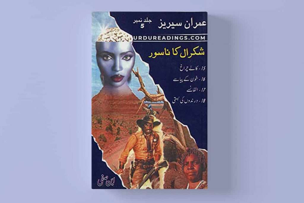 Ibn-e-Safi Imran Series Book/Jild 05: Shakraal Ka Naasoor