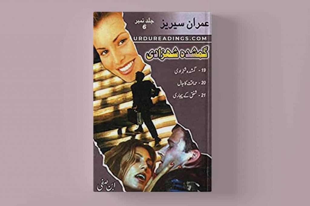 Ibn-e-Safi Imran Series Book/Jild 06: Gumshuda Shahzadi