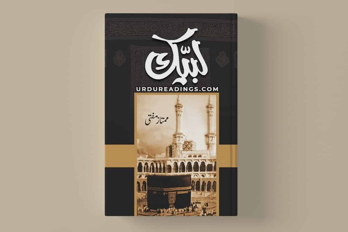 Basti by intizar hussain pdf download Basti by intizar hussain pdf download