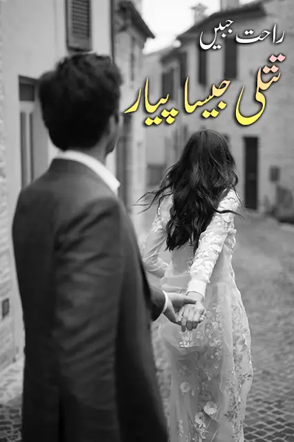 titli jaisa pyar full novel pdf