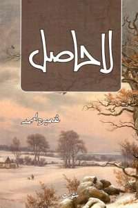 La hasil Novel download pdf