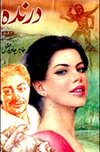 darinda novel pdf download