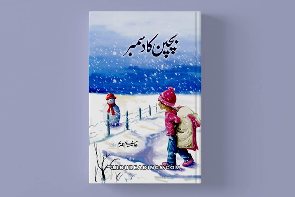 Bachpan Ka December Novel PDF Download - Urdu Readings