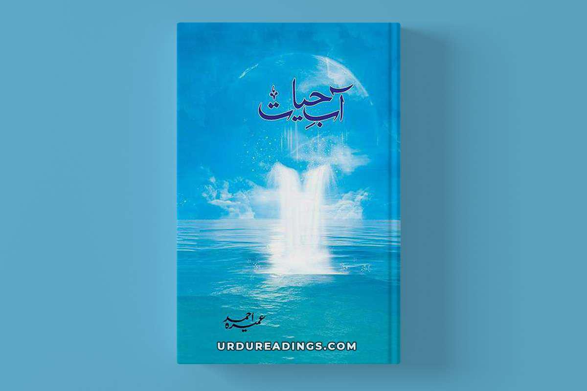 download aab e hayat novel in pdf