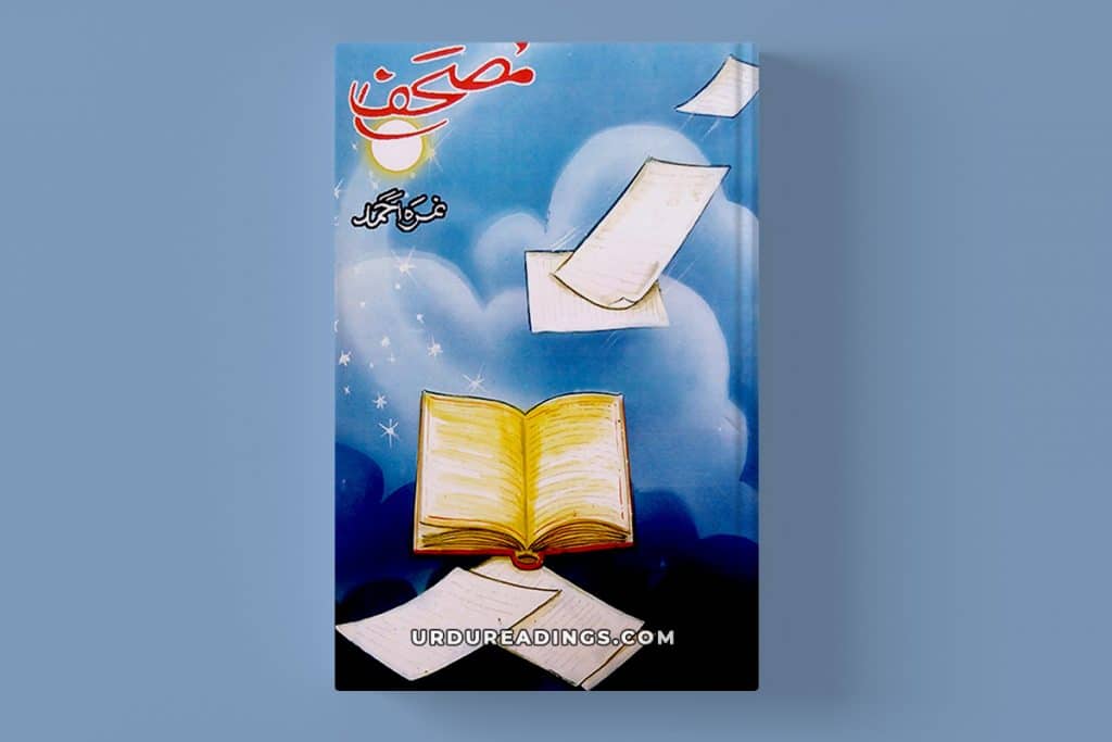 mushaf by nimra ahmed pdf