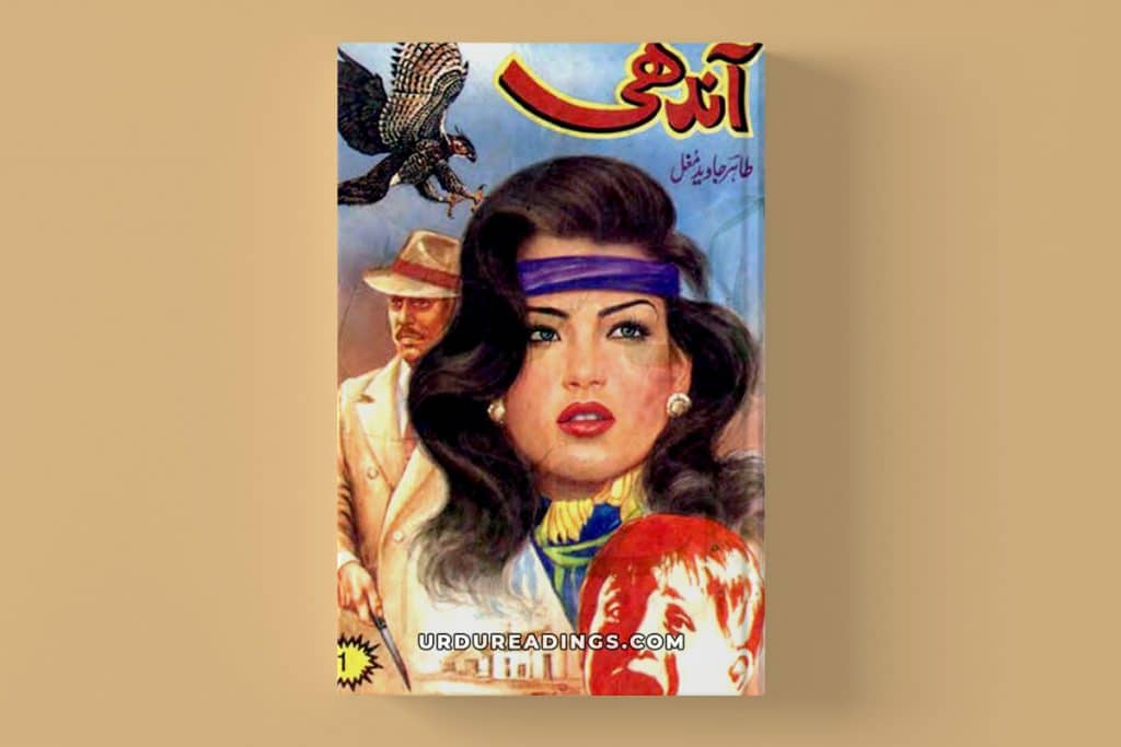 aandhi novel by tahir javed mughal pdf