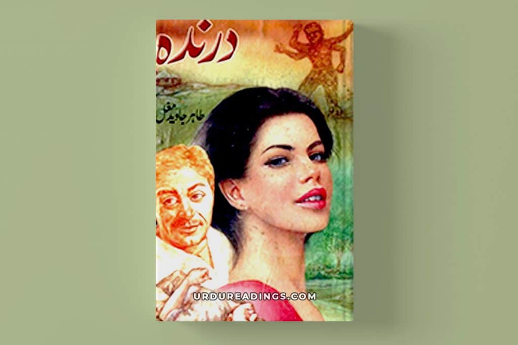 Darinda Novel By Tahir Javed Mughal PDF Download - Urdu Readings