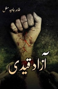 azad qaidi novel pdf download