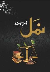 download complete namal novel pdf