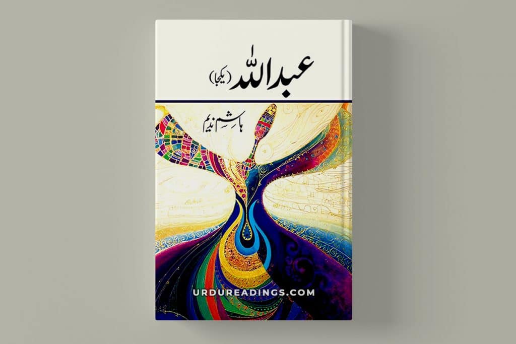 abdullah by hashim nadeem pdf