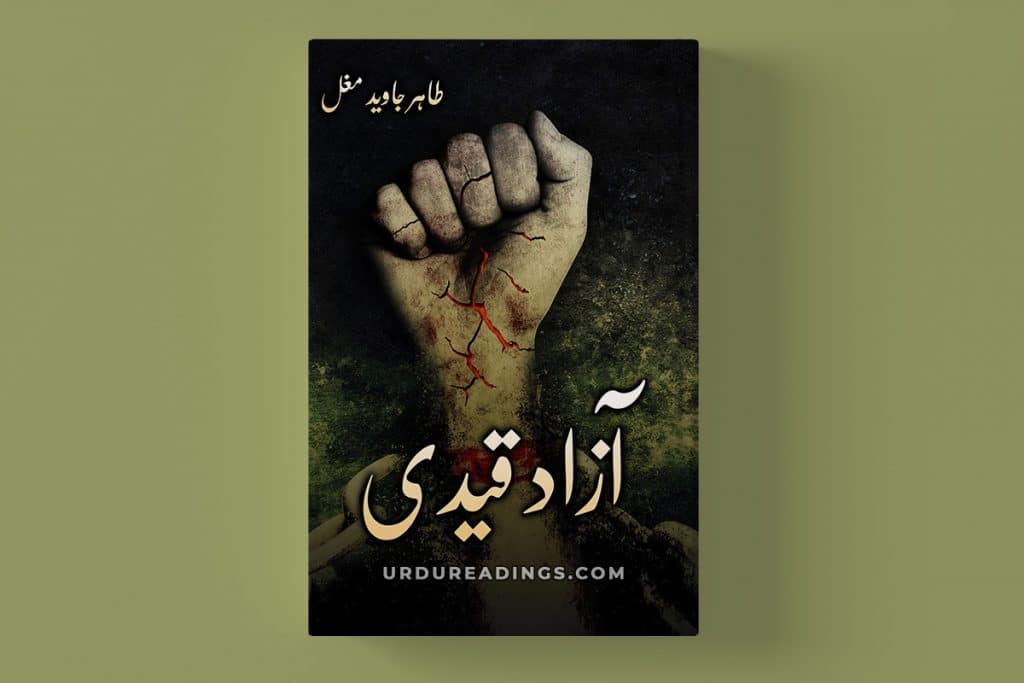 download azad qaidi novel by tahir javed mughal pdf