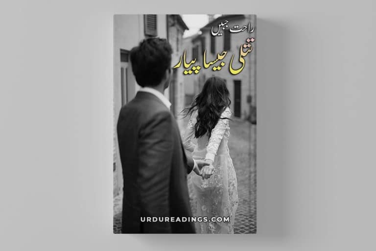 titli jesa pyar novel pdf