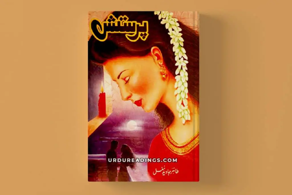 download parastish novel by tahir javed mughal
