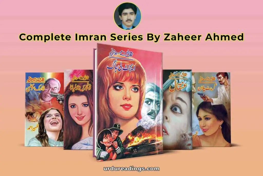 complete imran series by zaheer ahmed