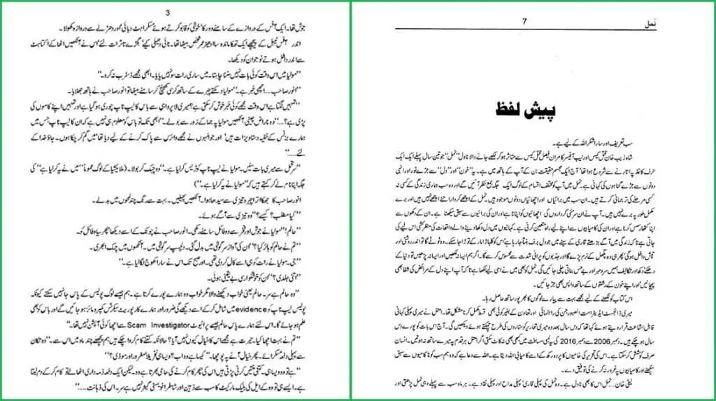 novel namal online reading