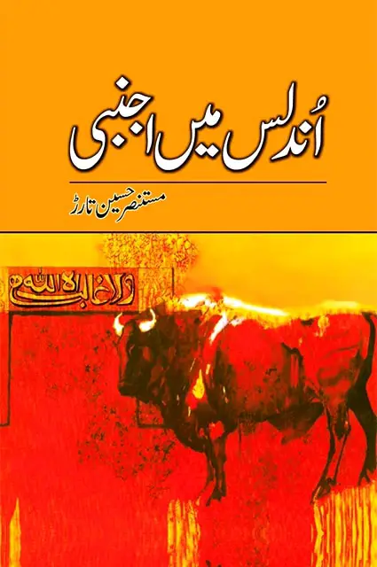 undlas main ajnabi download pdf