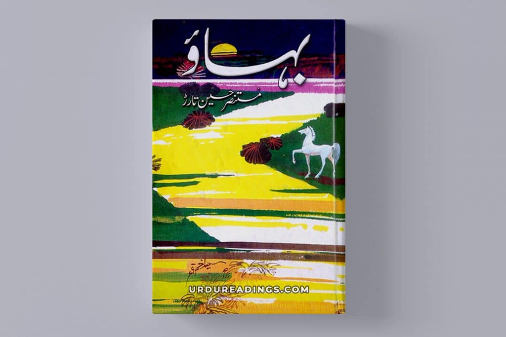bahao novel by mustansar hussain tararr