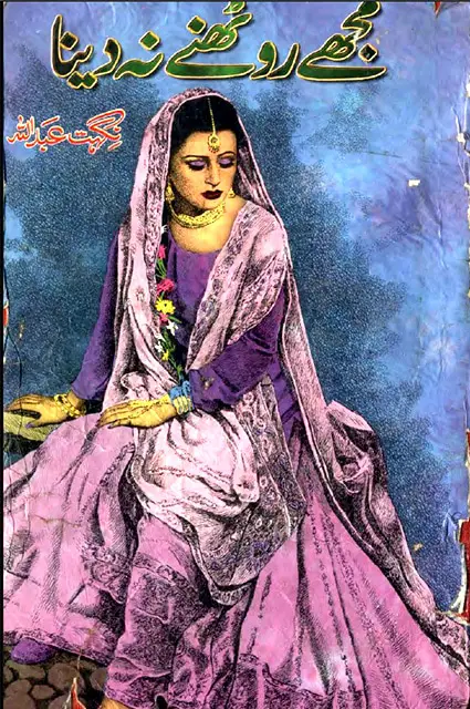 mujhe roothne na dena novel pdf