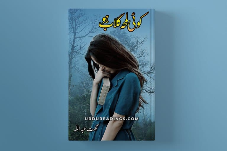 koi lamha gulab ho novel by nighat abdullah
