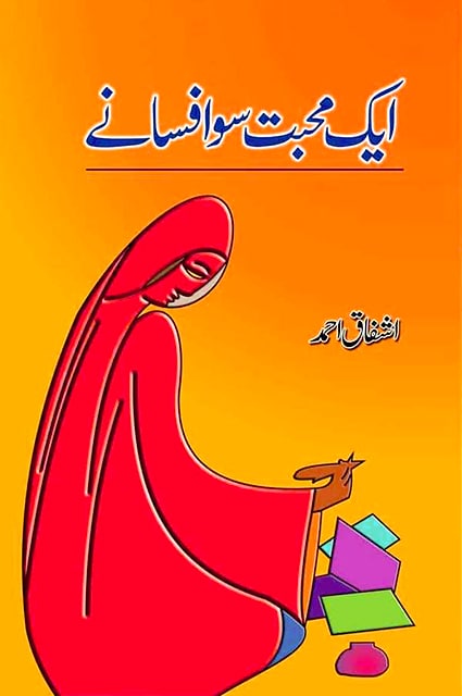 aik mohabbat so afsanay pdf download